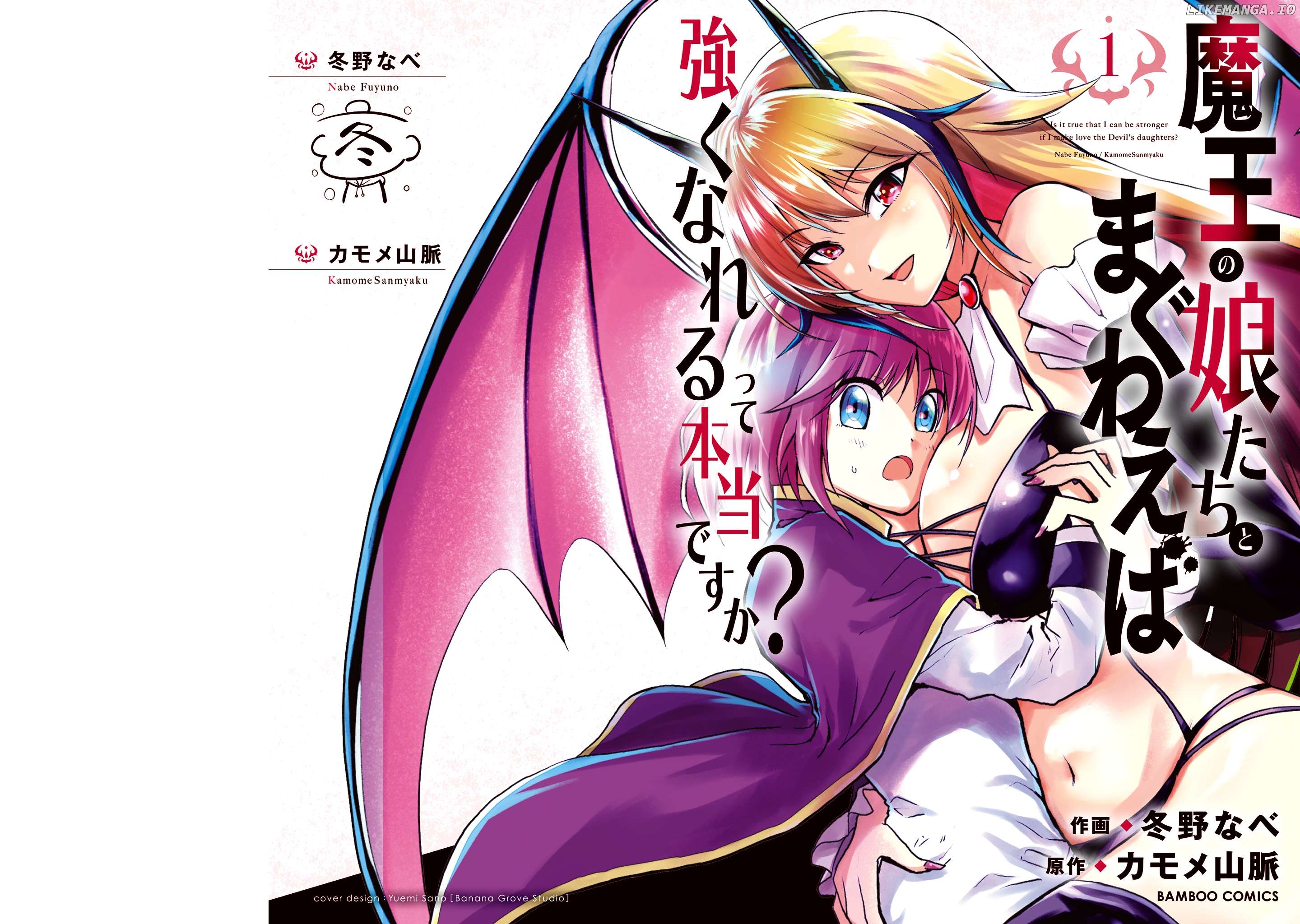 Maou no Musume-Tachi to Maguwaeba Tsuyoku Narerutte Hontou Desuka? Chapter 1 - page 2