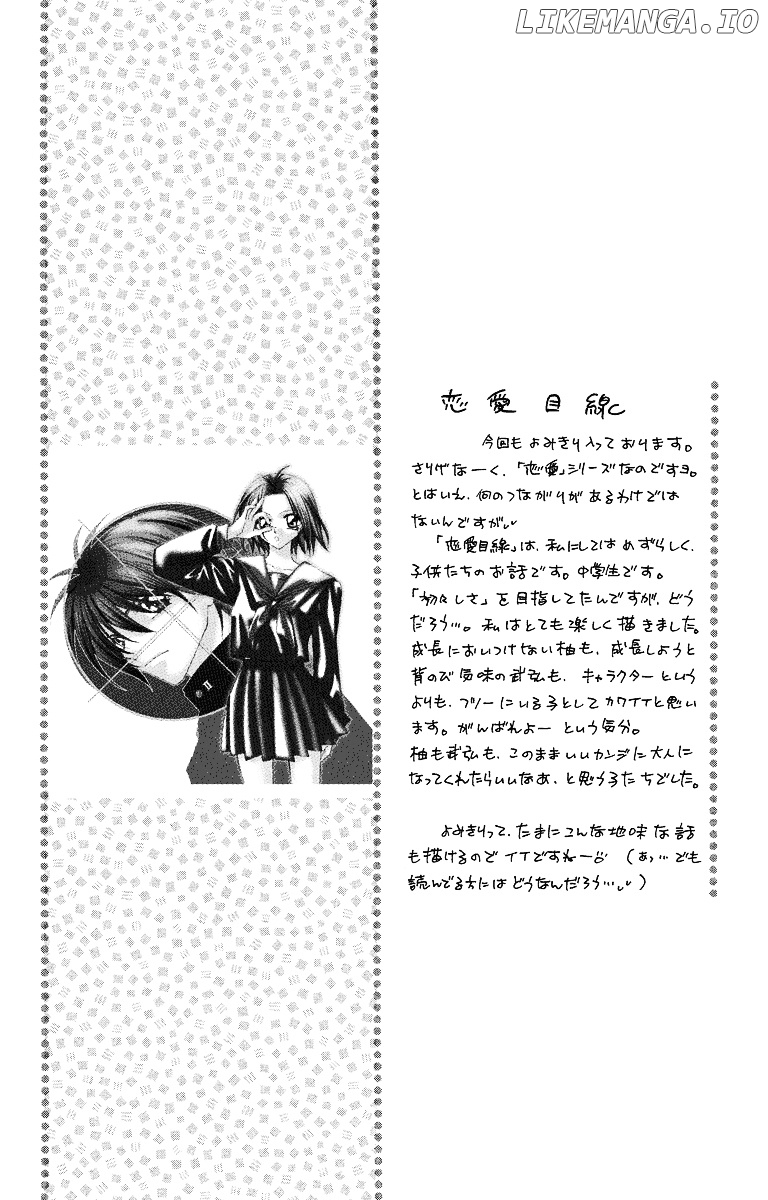 Beauty Research Club chapter 23.1 - page 3