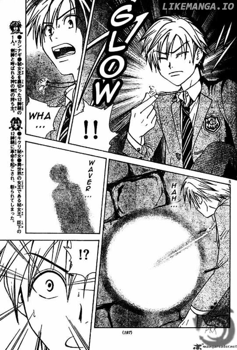 Arata Kangatari chapter 6 - page 5