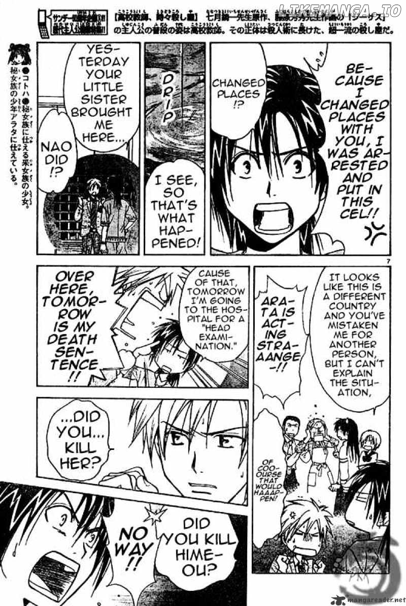 Arata Kangatari chapter 6 - page 7