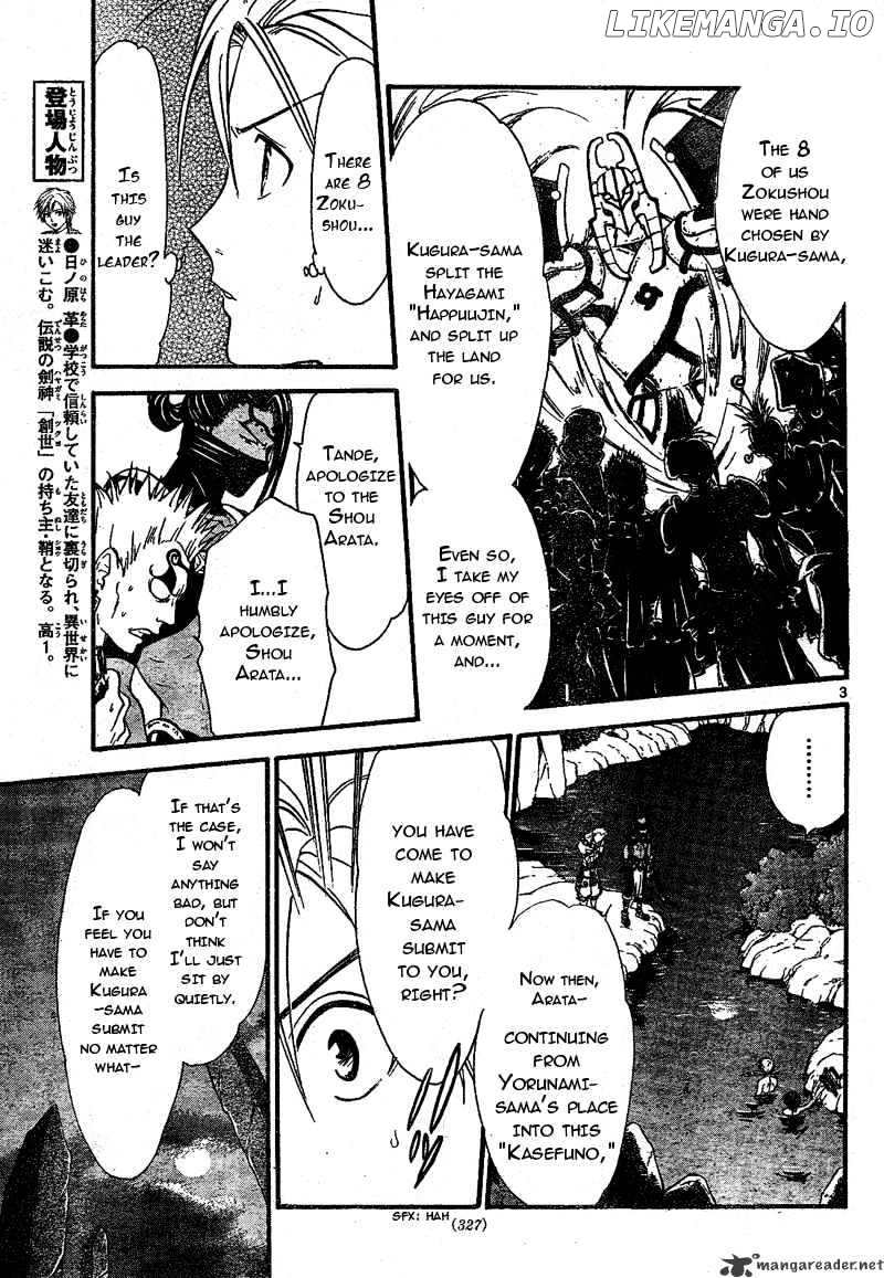 Arata Kangatari chapter 70 - page 4