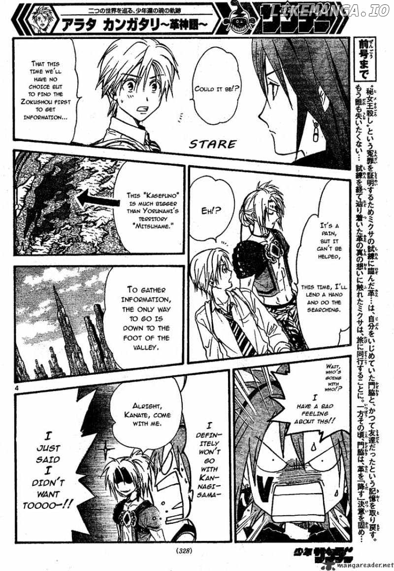 Arata Kangatari chapter 68 - page 4