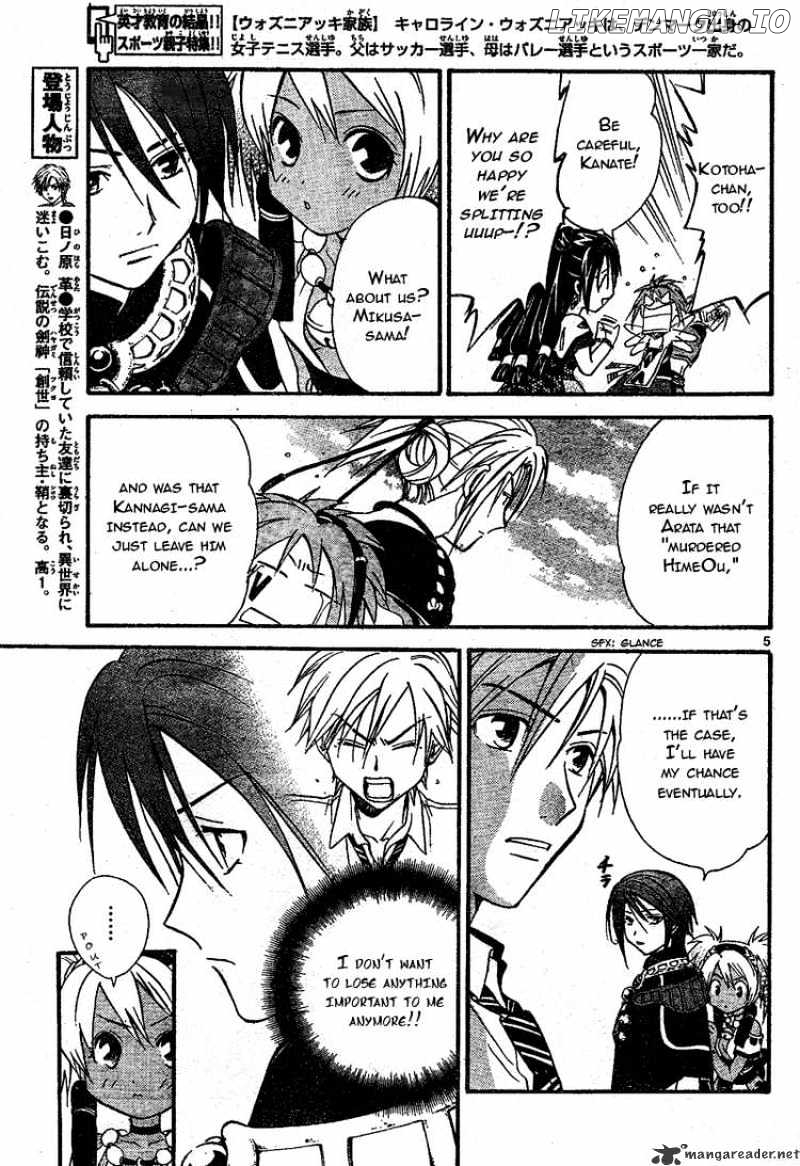 Arata Kangatari chapter 68 - page 5