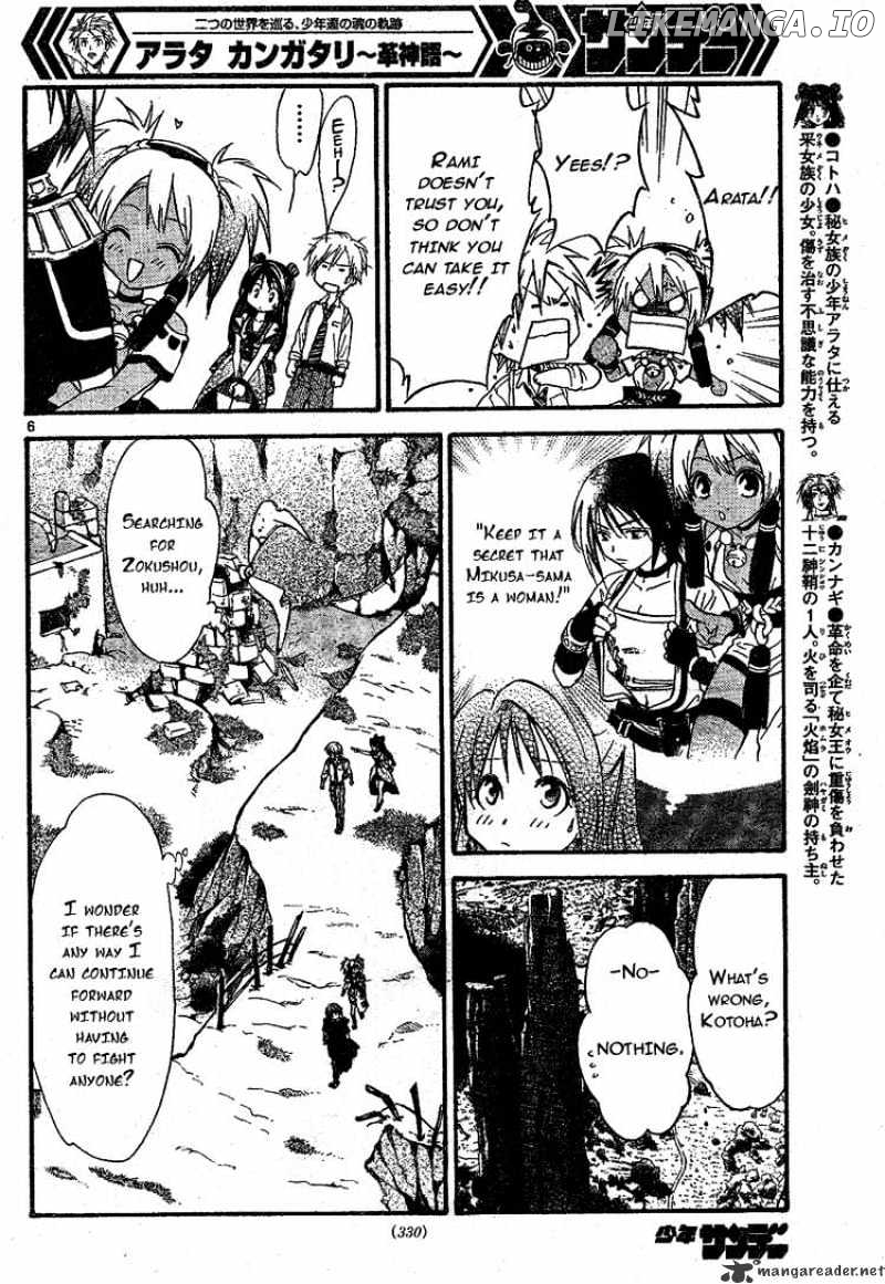 Arata Kangatari chapter 68 - page 6