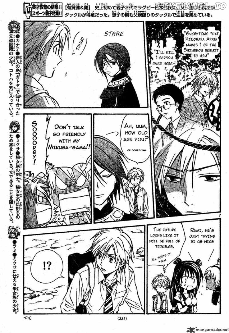 Arata Kangatari chapter 68 - page 7