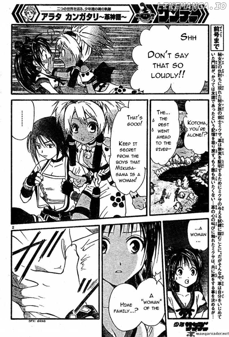 Arata Kangatari chapter 67 - page 2