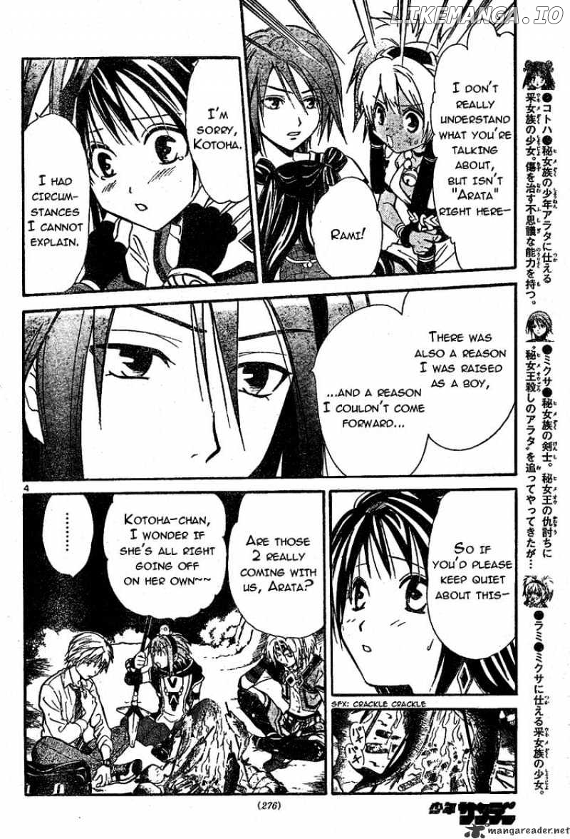 Arata Kangatari chapter 67 - page 4