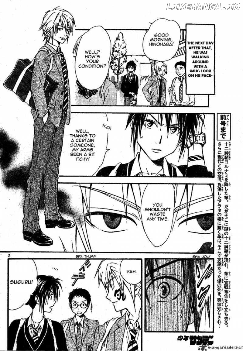 Arata Kangatari chapter 64 - page 2