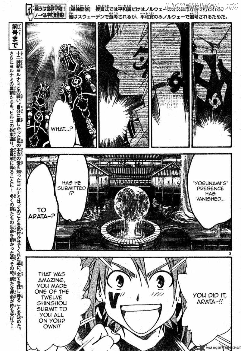Arata Kangatari chapter 63 - page 3