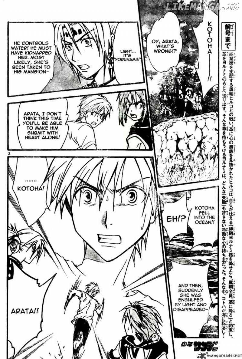 Arata Kangatari chapter 59 - page 2