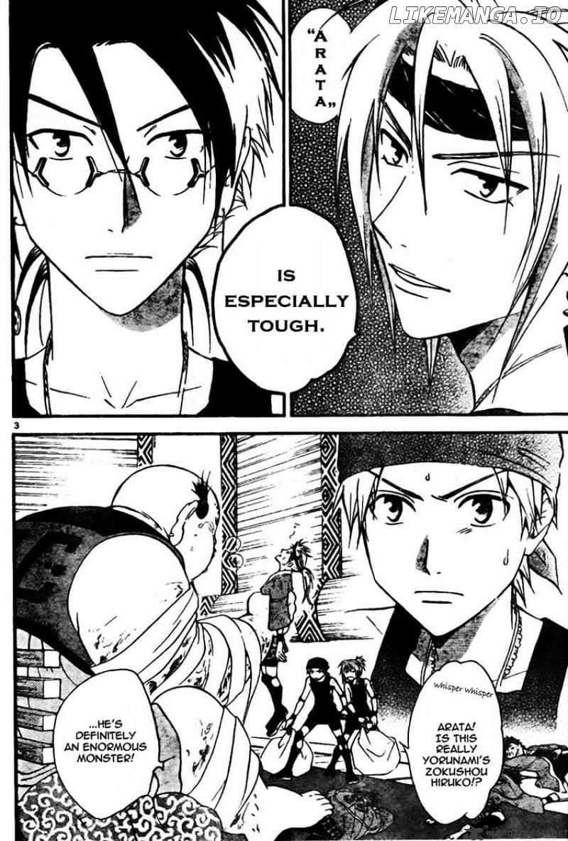 Arata Kangatari chapter 55 - page 3