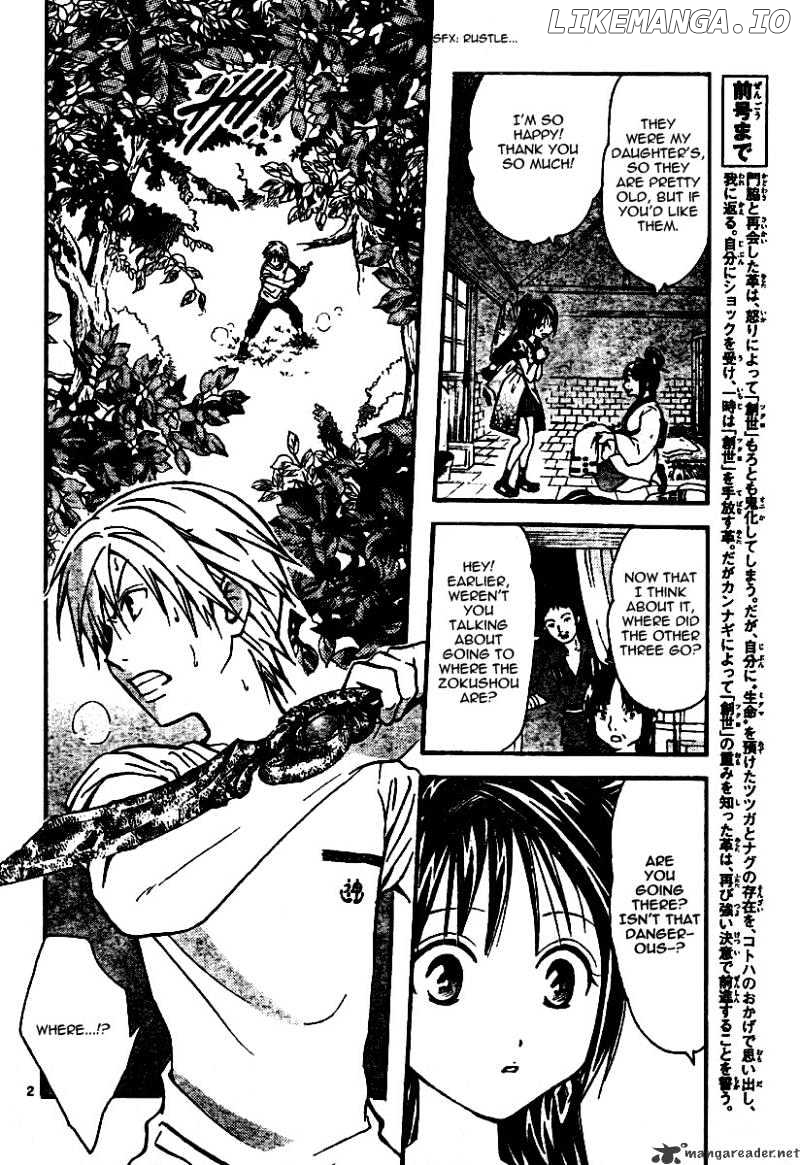 Arata Kangatari chapter 51 - page 2