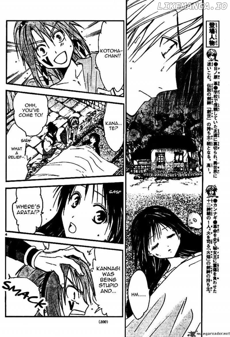 Arata Kangatari chapter 50 - page 4