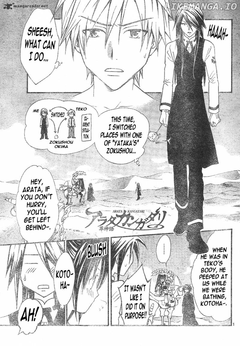Arata Kangatari chapter 93 - page 2