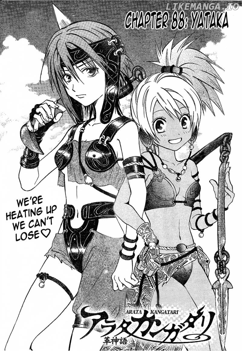Arata Kangatari chapter 88 - page 2