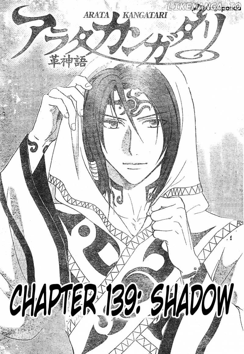 Arata Kangatari chapter 139 - page 2