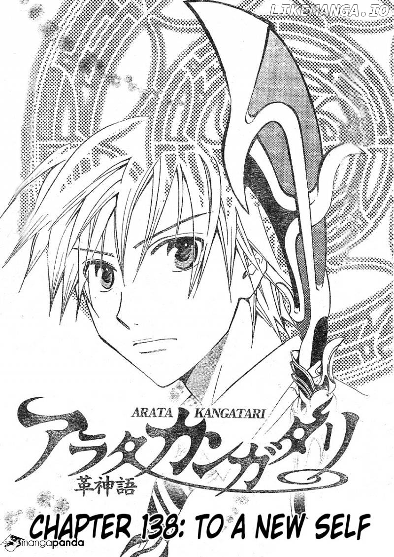 Arata Kangatari chapter 138 - page 2