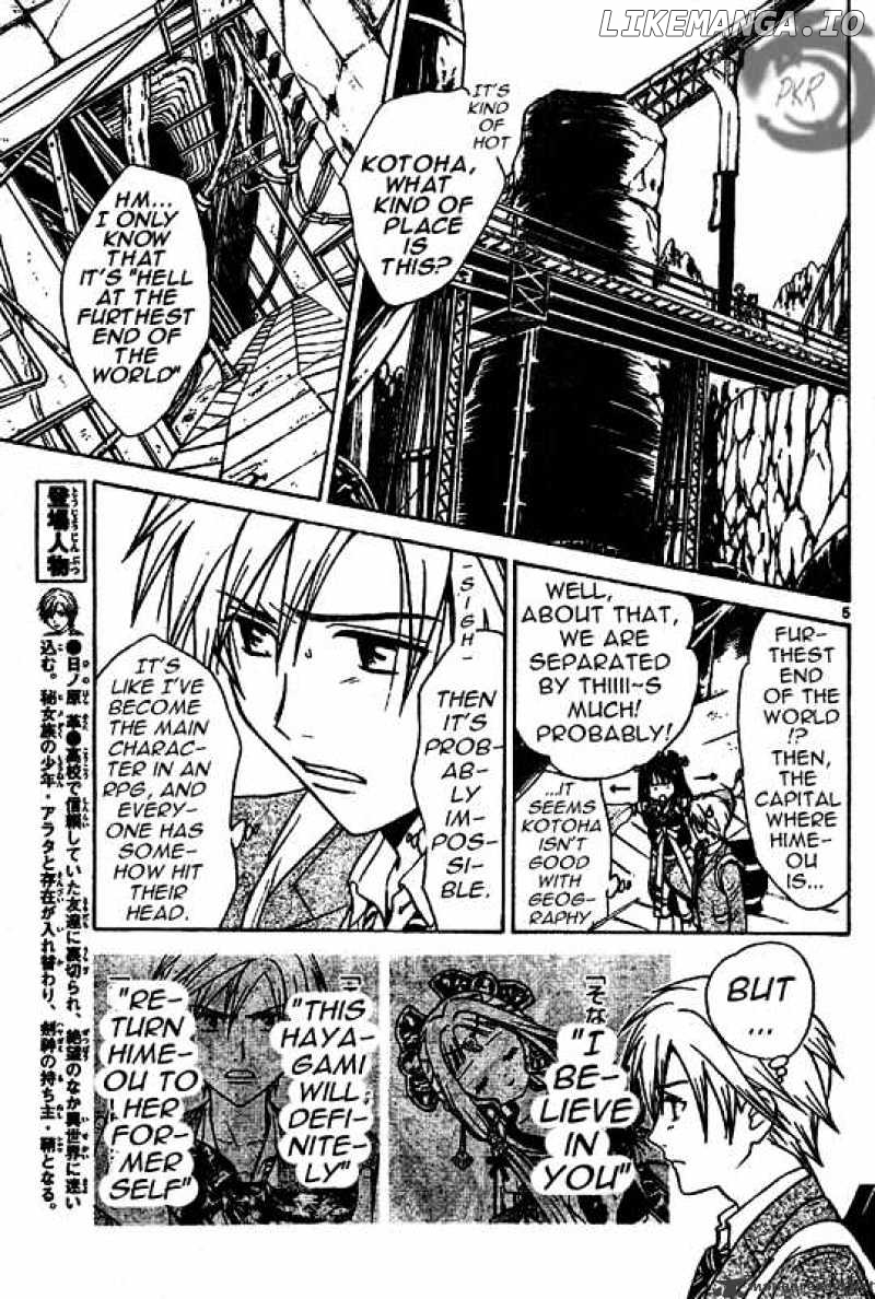 Arata Kangatari chapter 8 - page 5