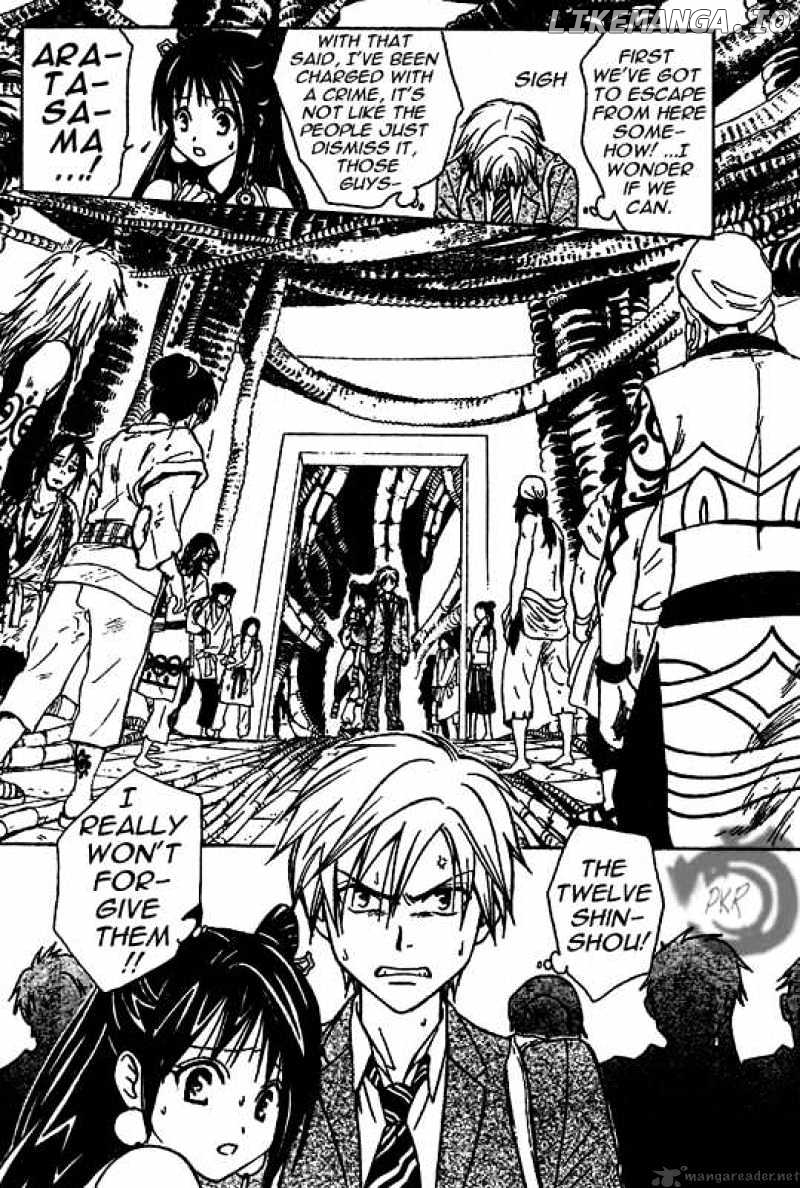 Arata Kangatari chapter 8 - page 6