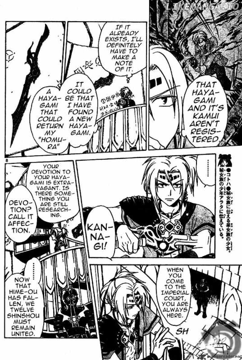 Arata Kangatari chapter 8 - page 8