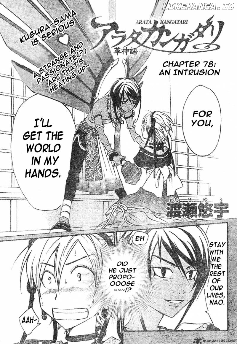 Arata Kangatari chapter 78 - page 2