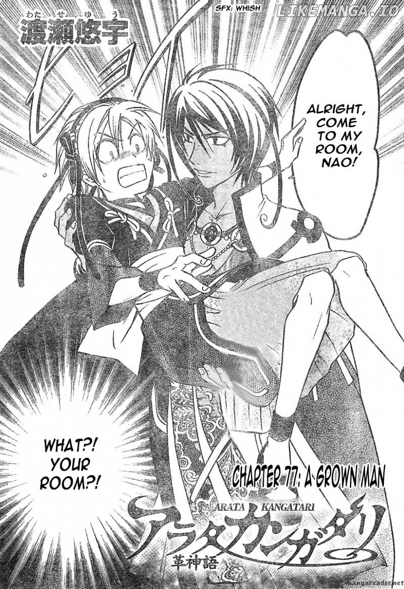 Arata Kangatari chapter 77 - page 3