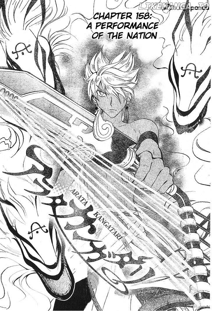 Arata Kangatari chapter 158 - page 2