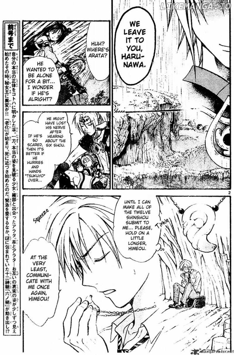 Arata Kangatari chapter 44 - page 2