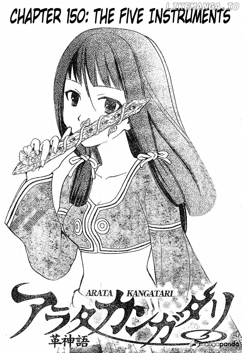 Arata Kangatari chapter 150 - page 2