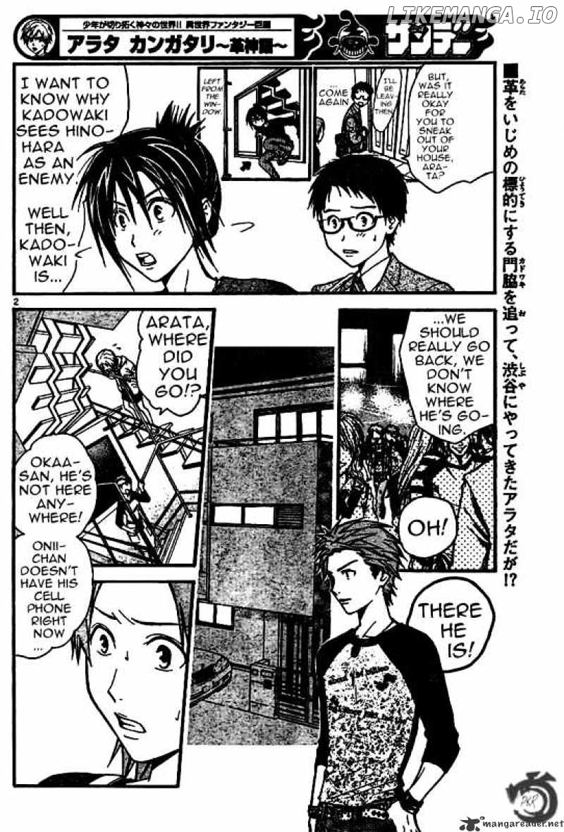 Arata Kangatari chapter 32 - page 2