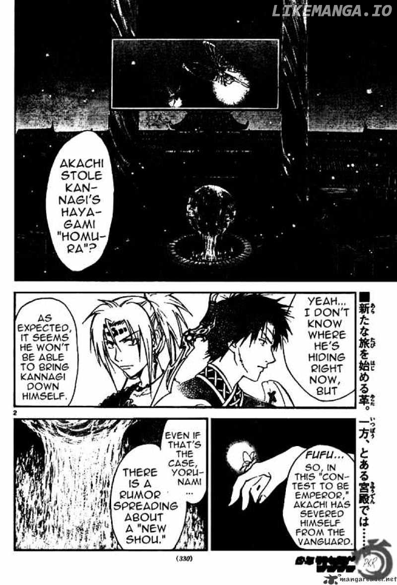 Arata Kangatari chapter 33 - page 2