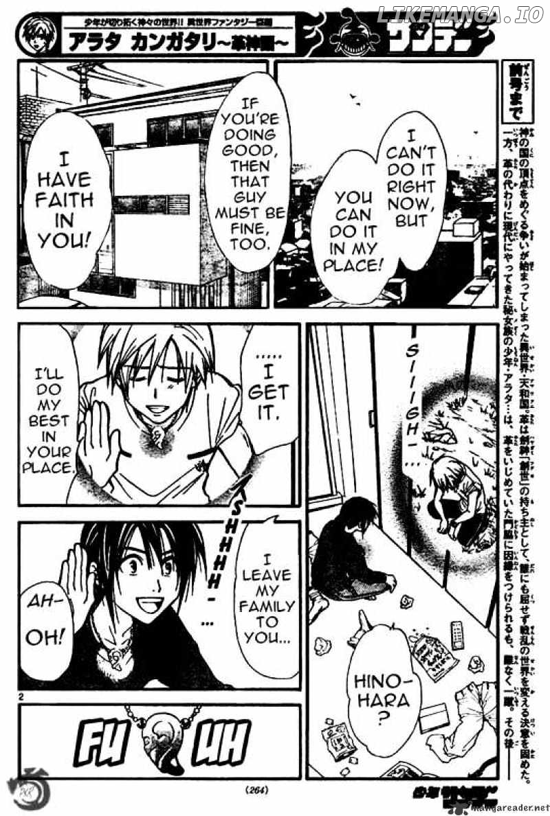 Arata Kangatari chapter 31 - page 2
