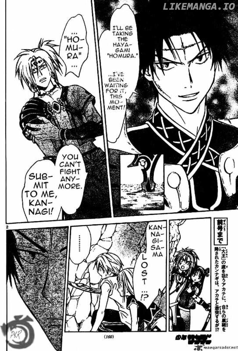 Arata Kangatari chapter 25 - page 2
