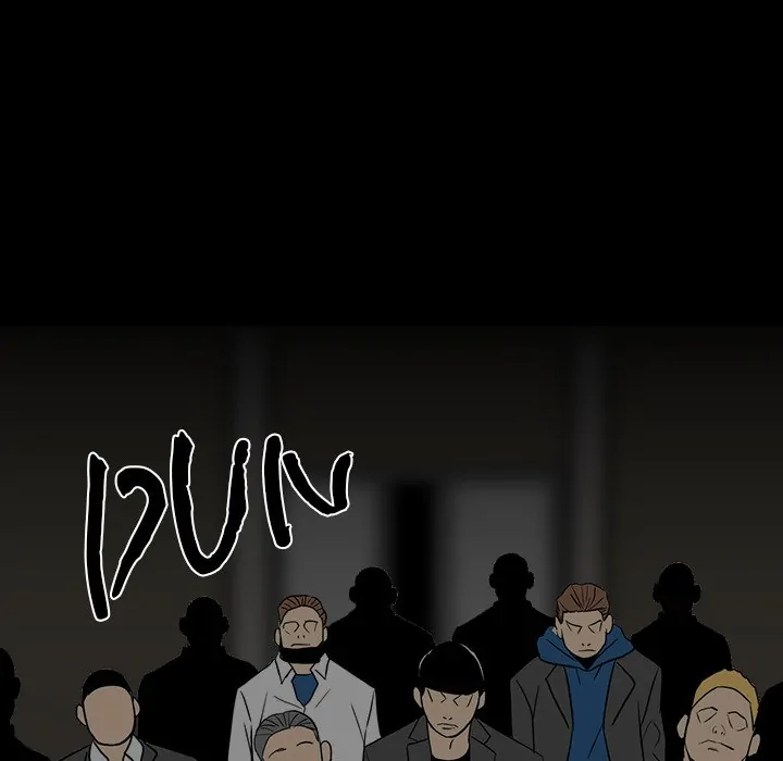 The Villain [Official] Chapter 81 - page 77