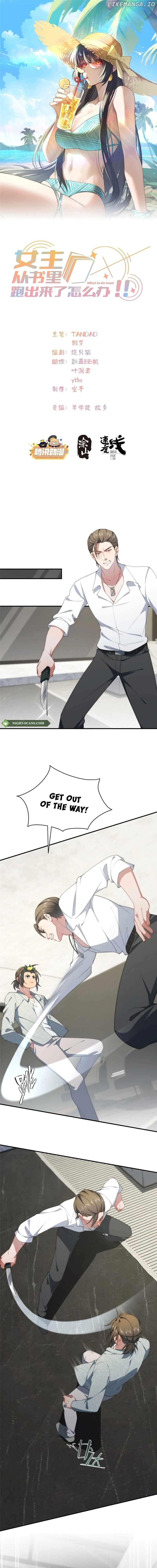 What Do You Do If the Heroine Escapes From Your Novel? Chapter 130 - page 2