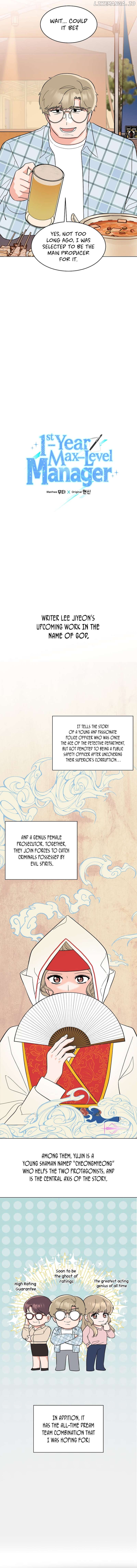 Rookie Talent Agent Knows It All Chapter 117 - page 4