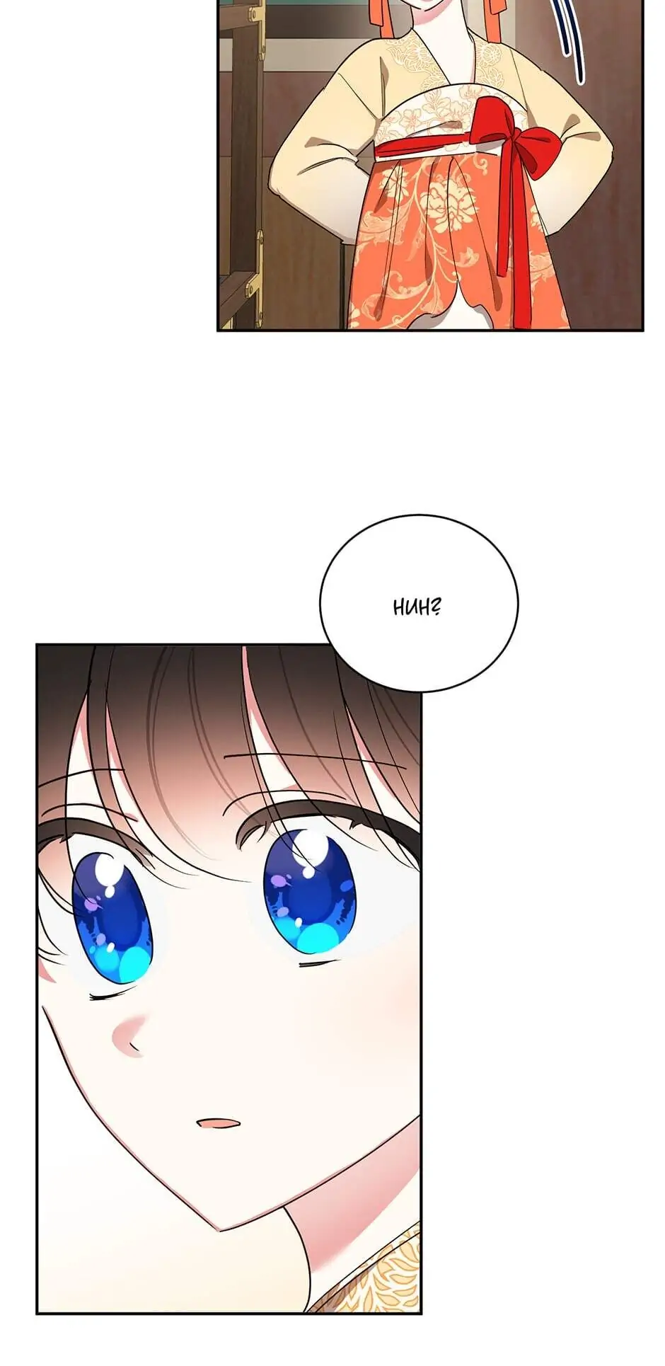 Precious Daughter of the Greatest Martial Arts Villain Chapter 38 - page 32