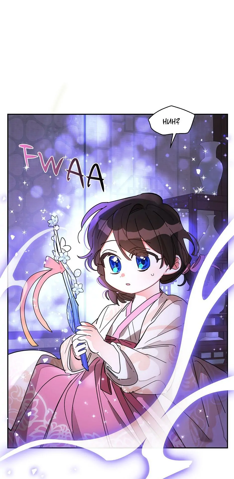 Precious Daughter of the Greatest Martial Arts Villain Chapter 10 - page 45