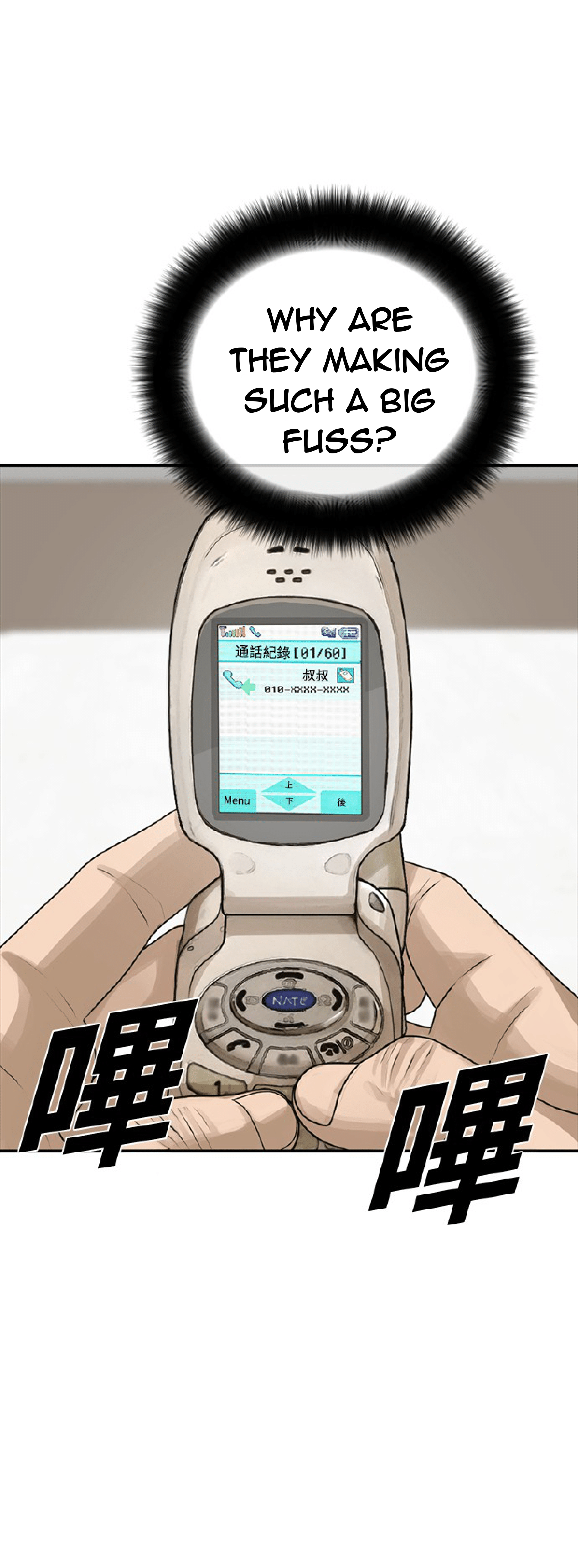 Ulzzang Generation Chapter 22 - page 52
