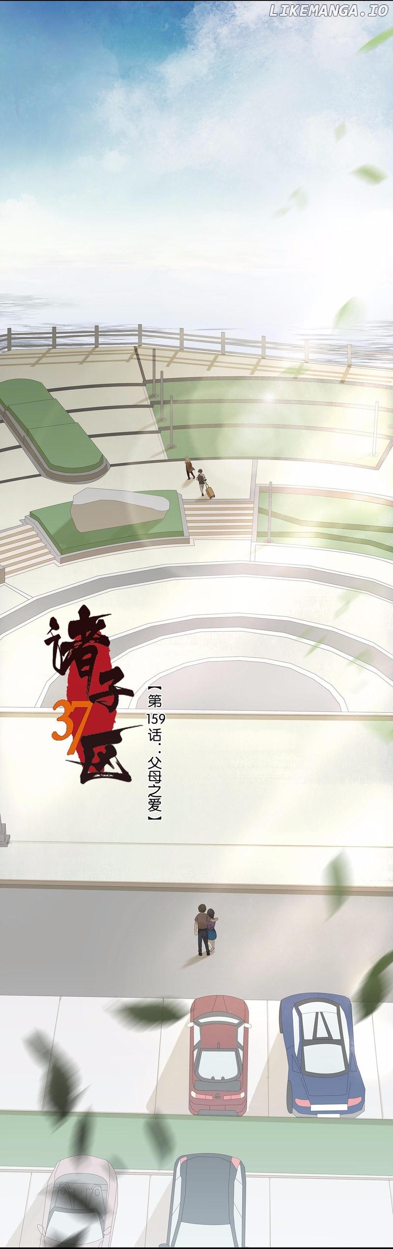 Residents of District 37 Chapter 159 - page 7