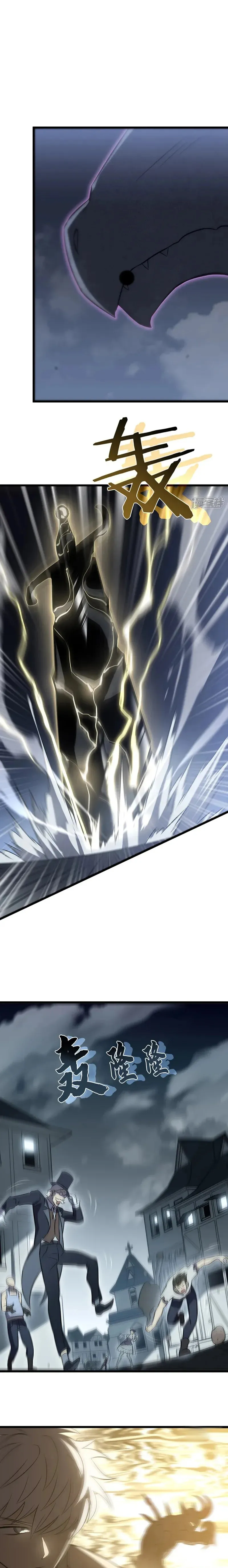 My Way of Killing Gods In Another World Chapter 76 - page 5
