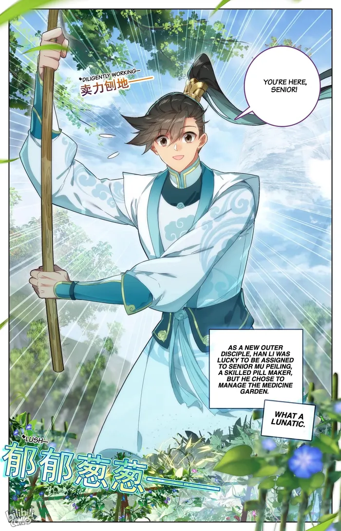 I Will Become An Immortal Chapter 288 - page 17