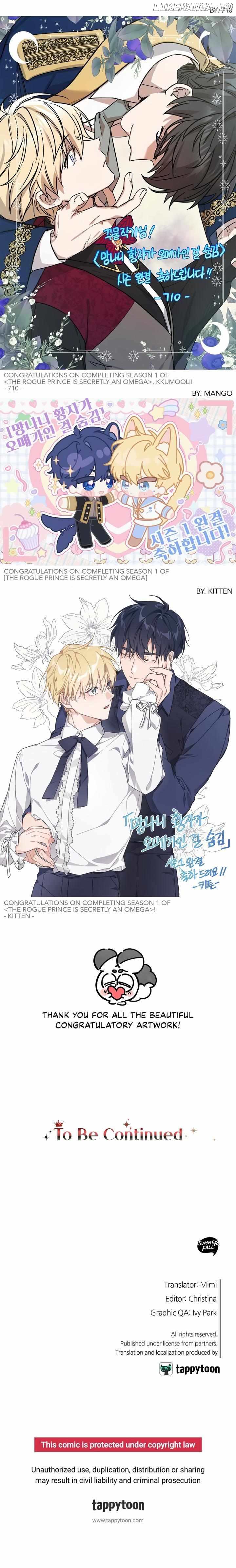 The Rogue Prince Is Secretly an Omega Chapter 32.5 - page 5