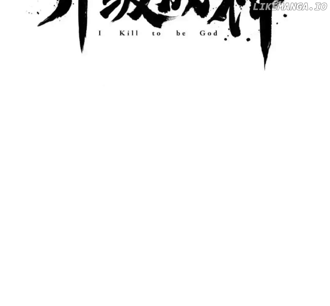 The Son Of The First Emperor Kills Enemies And Becomes A God Chapter 118 - page 3