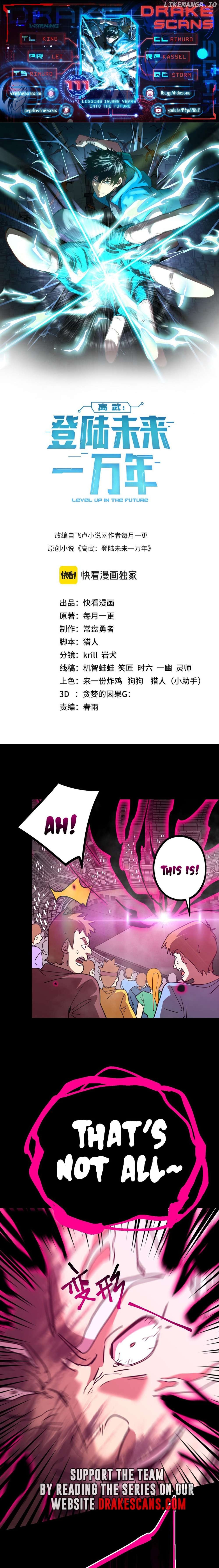 Log into the Future Chapter 111 - page 1
