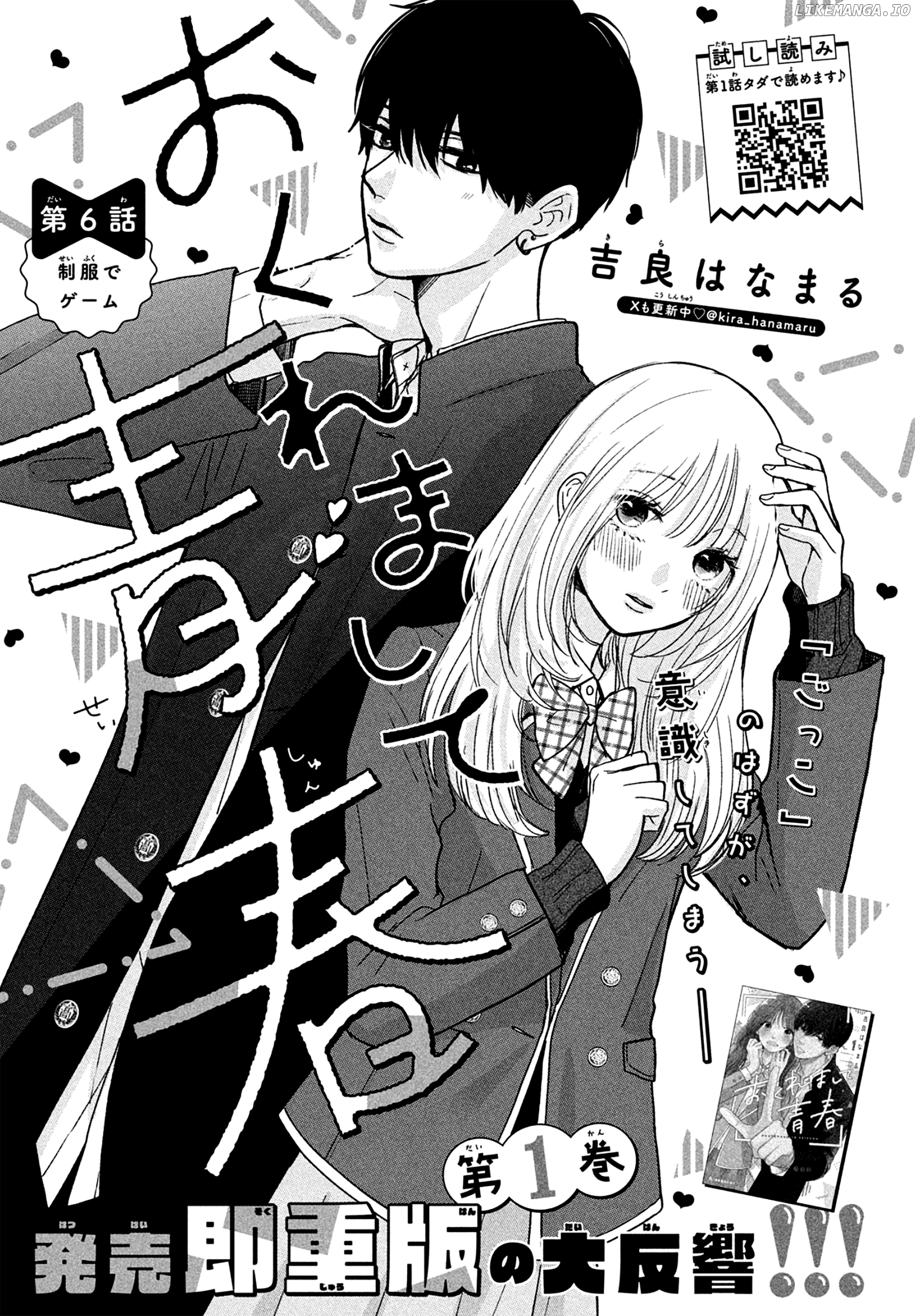Okuremashite Seishun Chapter 6 - page 1
