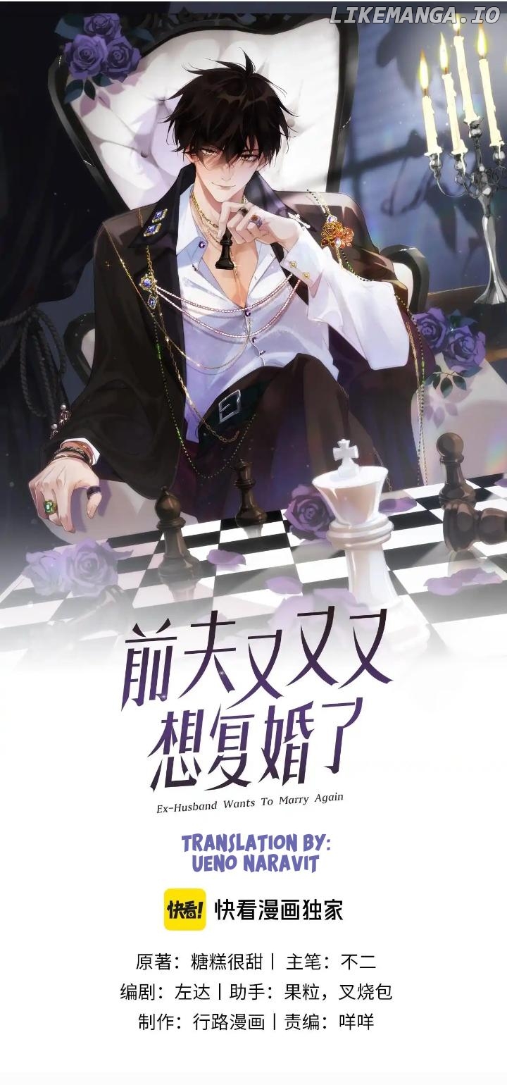 Ex-Husband Wants To Marry Again Chapter 63 - page 1
