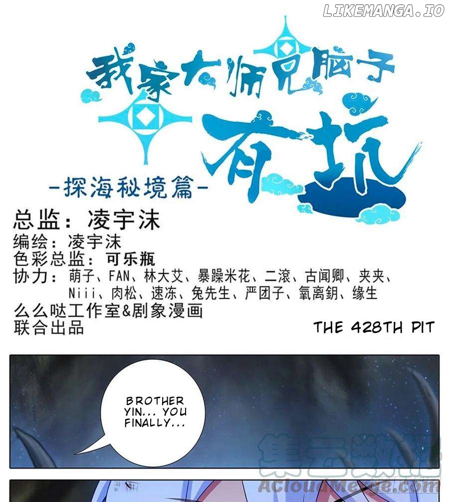 Wo Jia Dashi Xiong Naozi You Keng Chapter 428 - page 2
