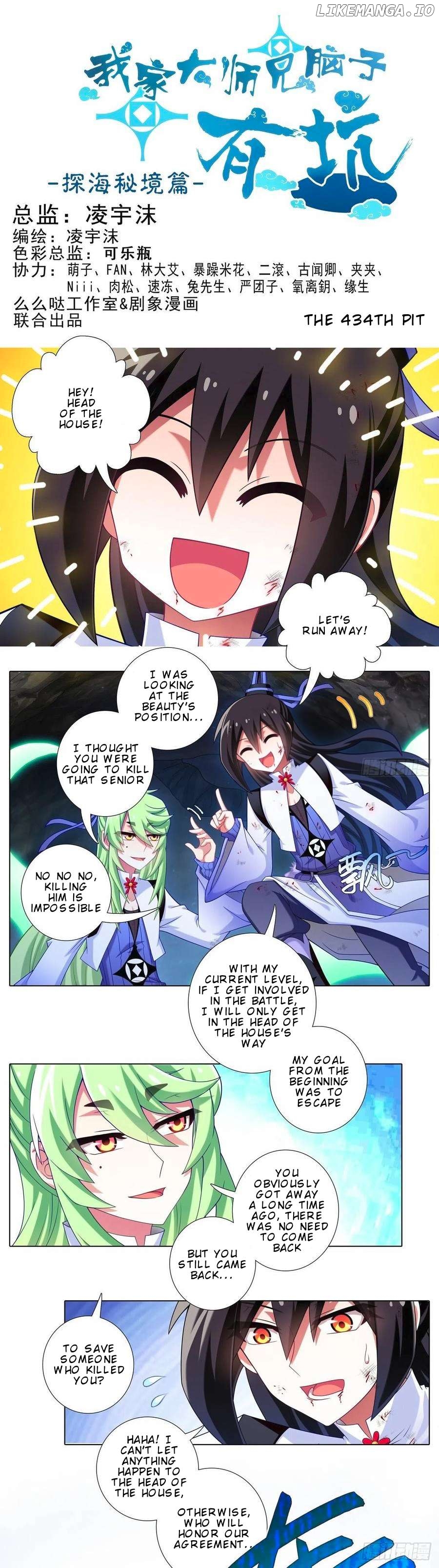 Wo Jia Dashi Xiong Naozi You Keng Chapter 434 - page 2