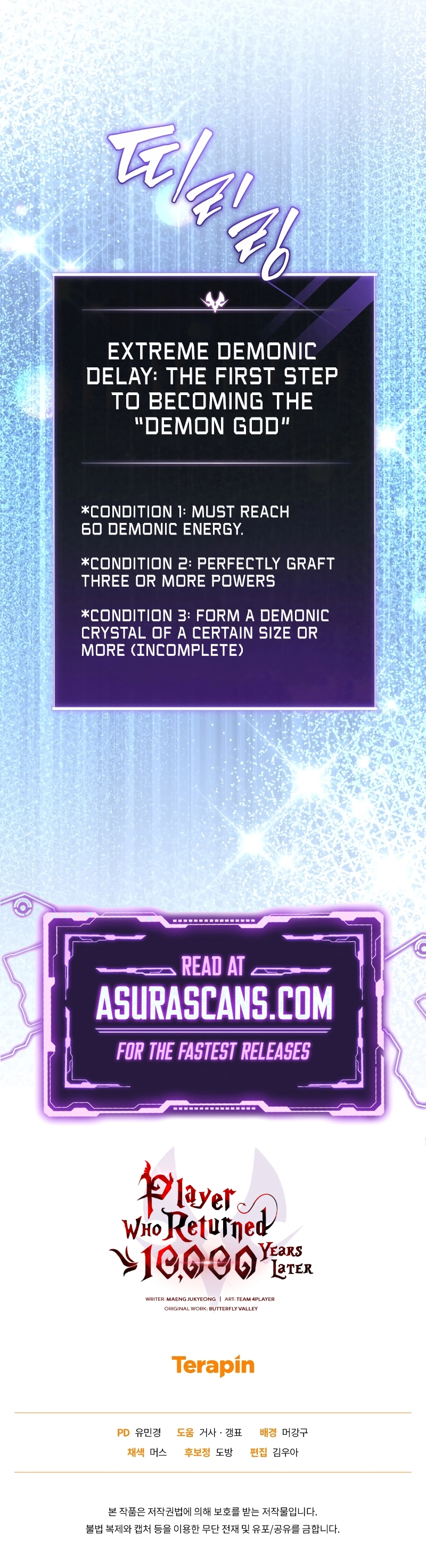 Player Who Returned 10,000 Years Later Chapter 76 - page 15